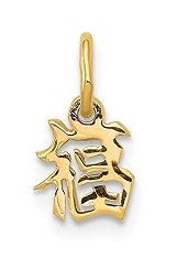 pretty gold Chinese symbol good luck baby charm   